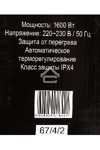 Конвектор Ресанта ОК-1600 белый, 1600 Вт, 20 м2, термостат