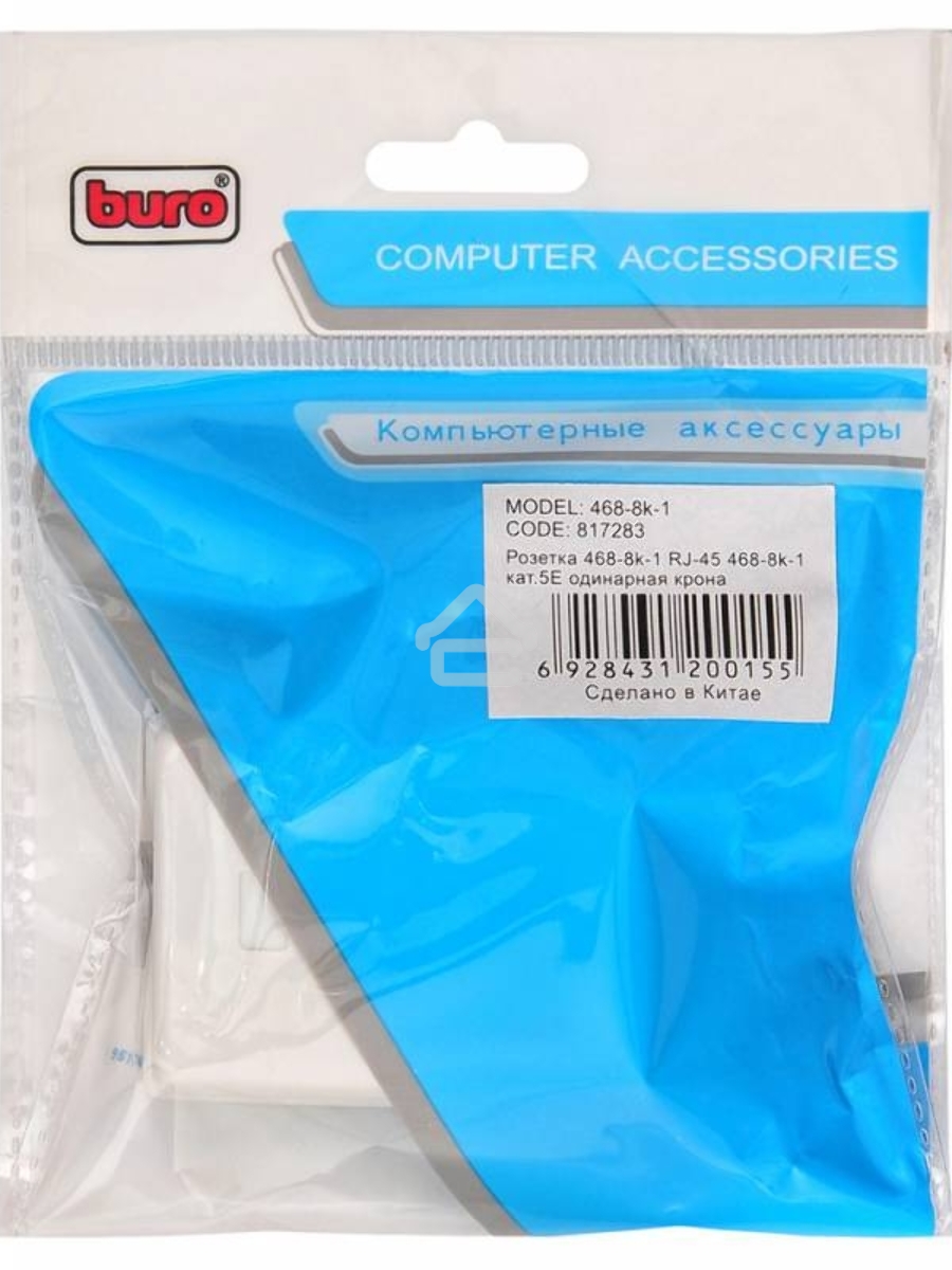 Розетка RJ45 Buro RJ-45 468-8k-1 кат.5E одинарная, TL-CAT-013