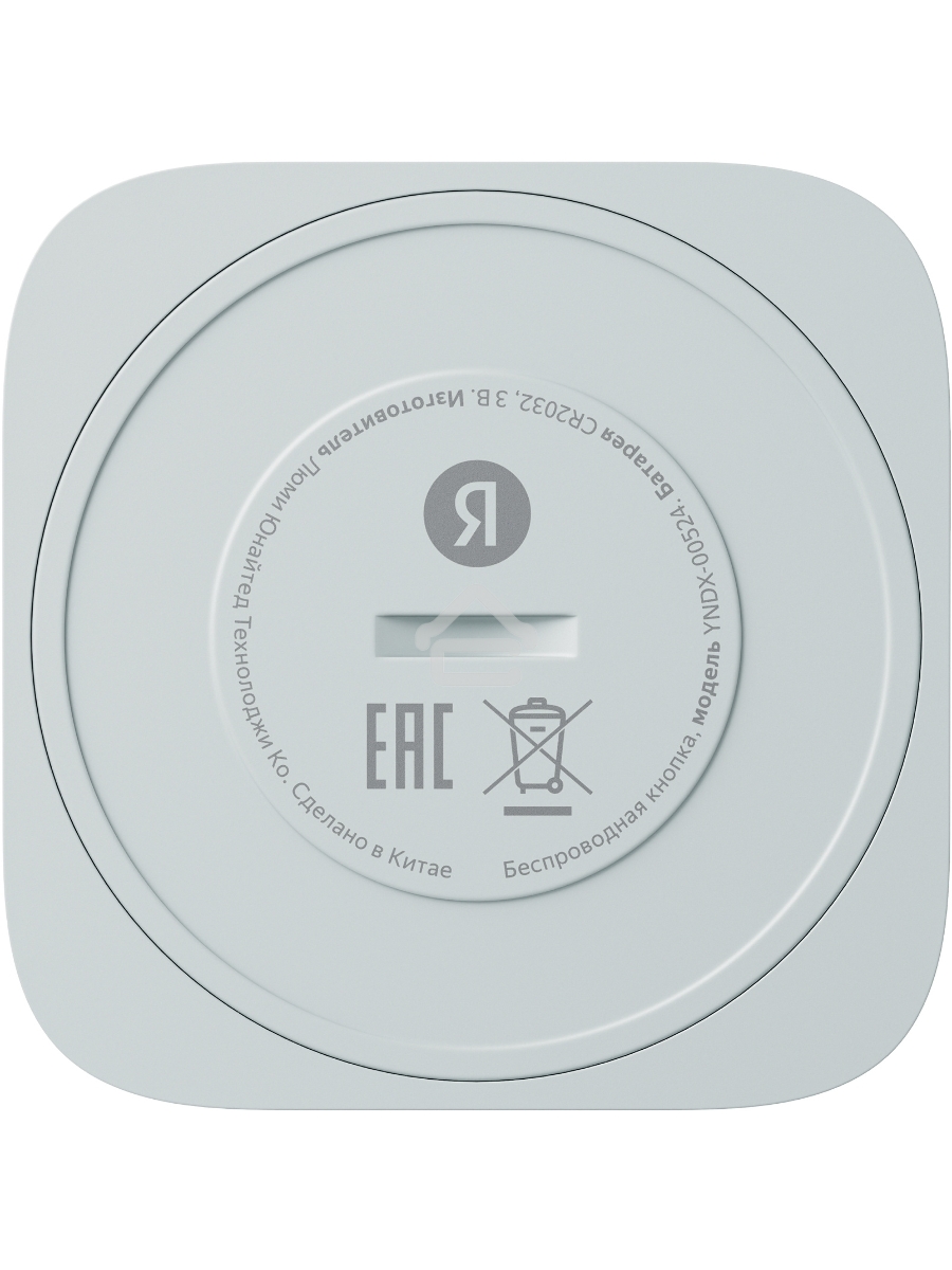 Беспроводная кнопка Яндекс Zigbee YNDX-00524