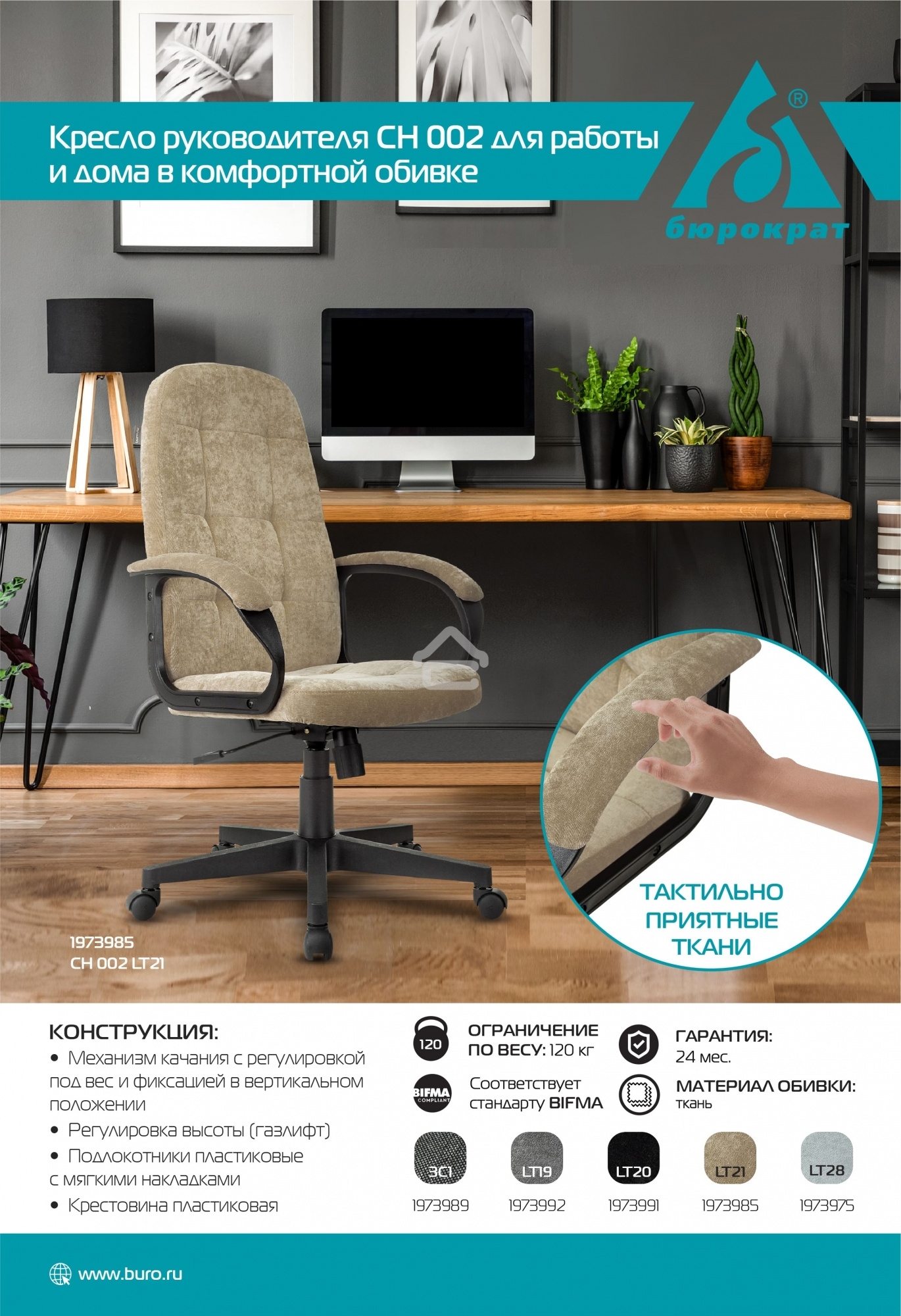 Кресло руководителя Бюрократ CH 002 Fabric 3C1 серый, крестов. пластик