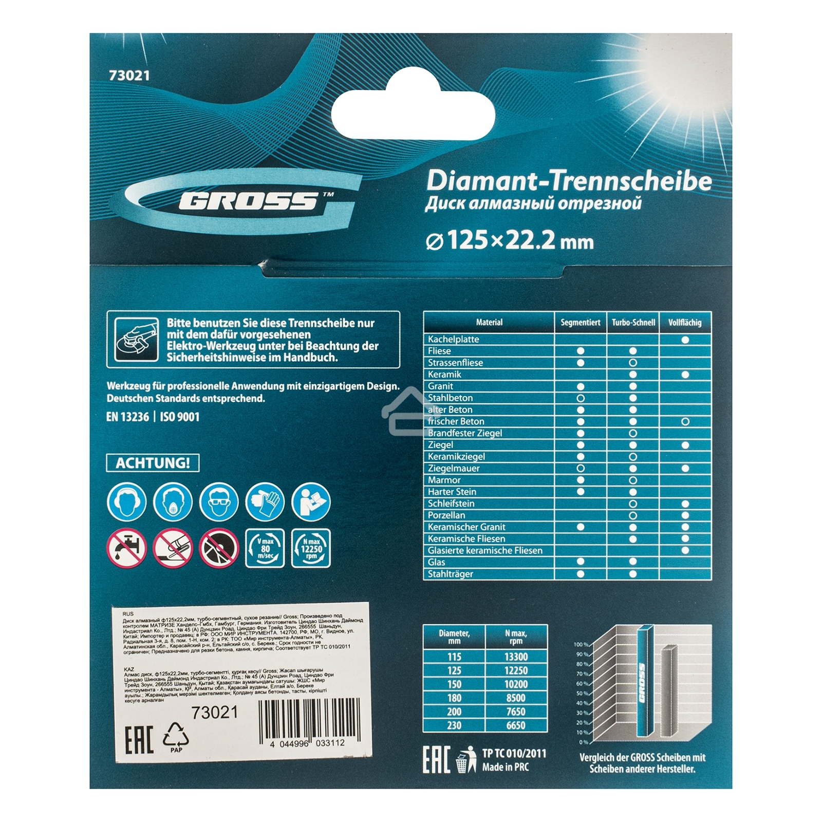 Диск алмазный Gross ф125х22,2 мм, турбо-сегментный, сухое резание