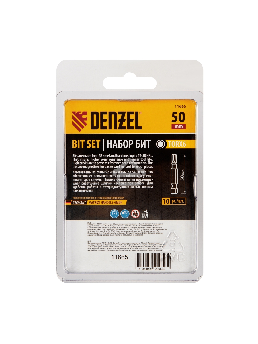 Набор бит TORX 6х50, сталь S2, шестигранный профиль, 10 шт. Denzel