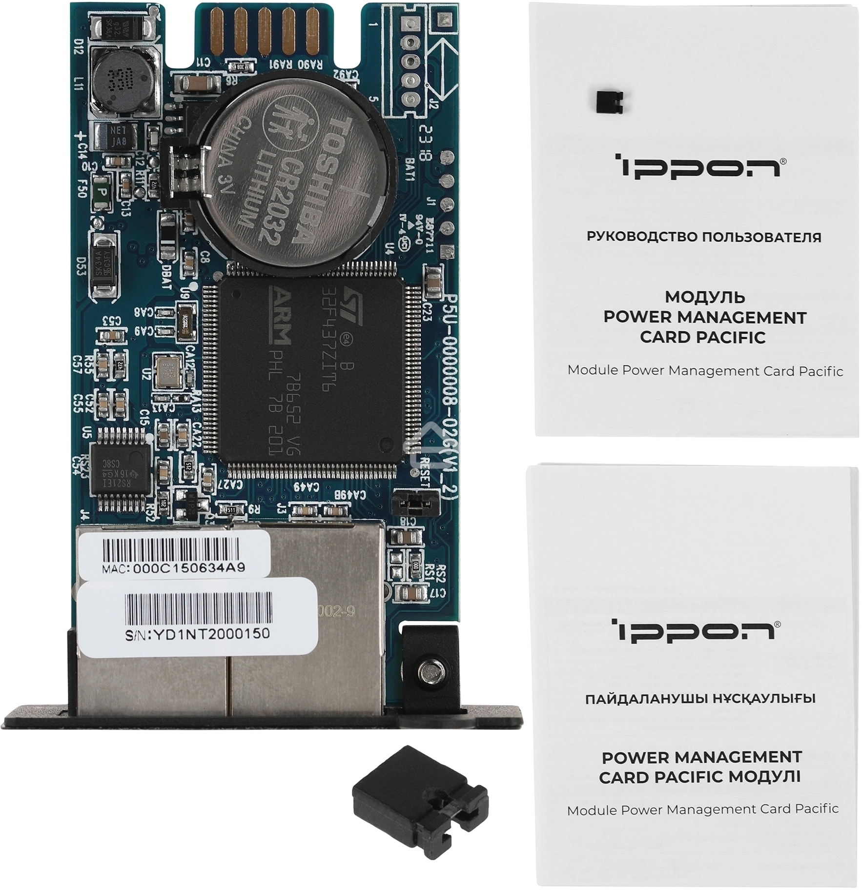 Модуль Ippon Power Management Card (1986298) для Ippon Pacific