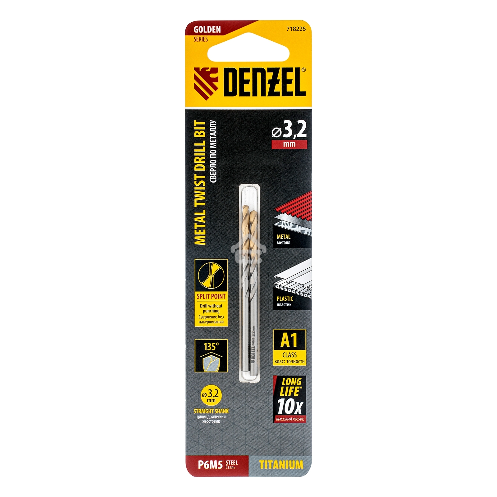 Сверло спиральное по металлу Denzel 3,2 x 65мм, Р6М5, Golden Tip, 2 шт.