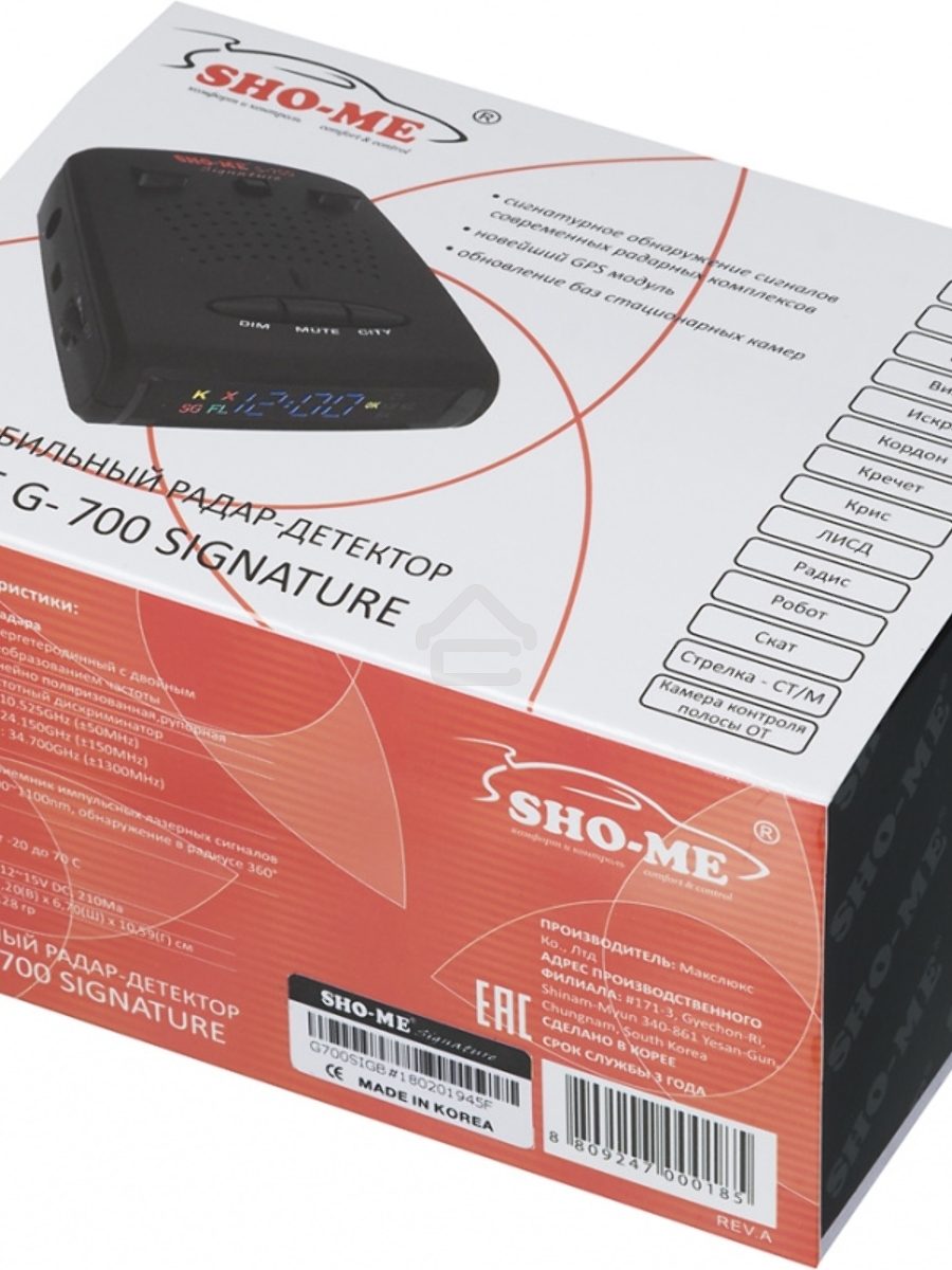 Радар-детектор Sho-Me G-700 Signature GPS приемник