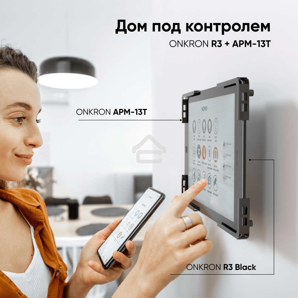 Адаптер для планшета ONKRON 10-13 дюймов, черный APM-13T