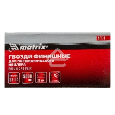 Гвозди Matrix финишные 23GA для пн, нейлера финишного диам