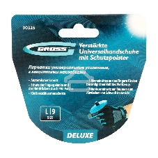 Перчатки универсальные Gross усиленные, с защитными накладками, DELUXE, размер L (9)