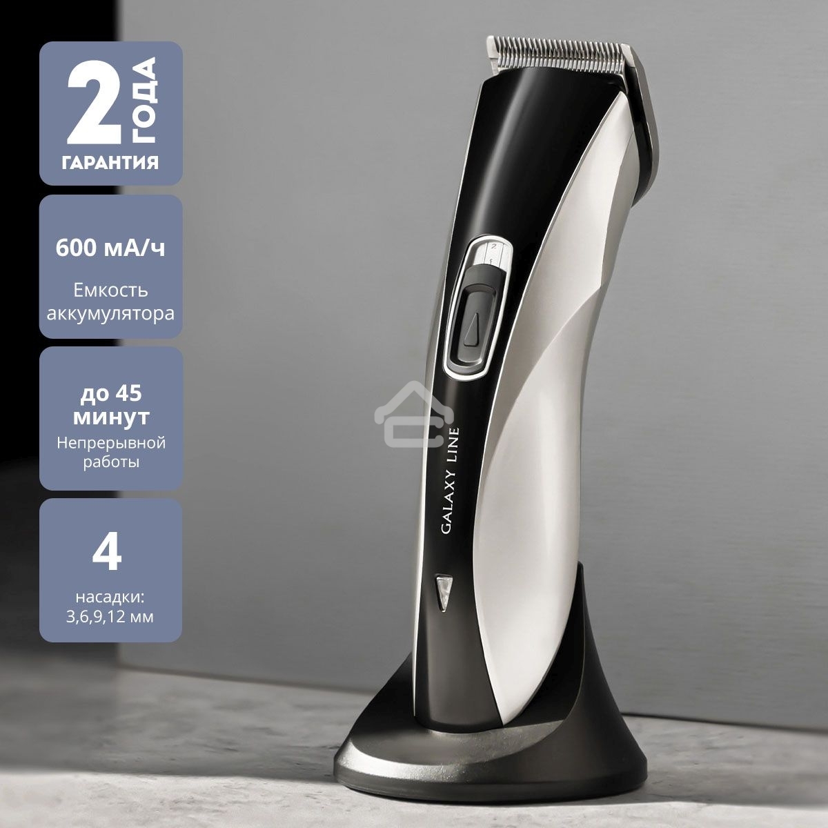 Набор для стрижки Galaxy Line GL 4155, черный с серебристым, лезвия из японской нержавеющей стали, индикатор работы и заряда, время непрерывной работы 45 мин, 4 насадки–расчески (3, 6, 9, 12 мм), эргономичный дизайн