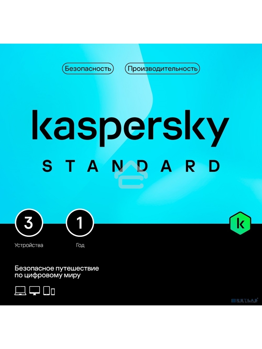 ПО Kaspersky Standard 3-Device 1Y Base Box (KL1041RBCFS)