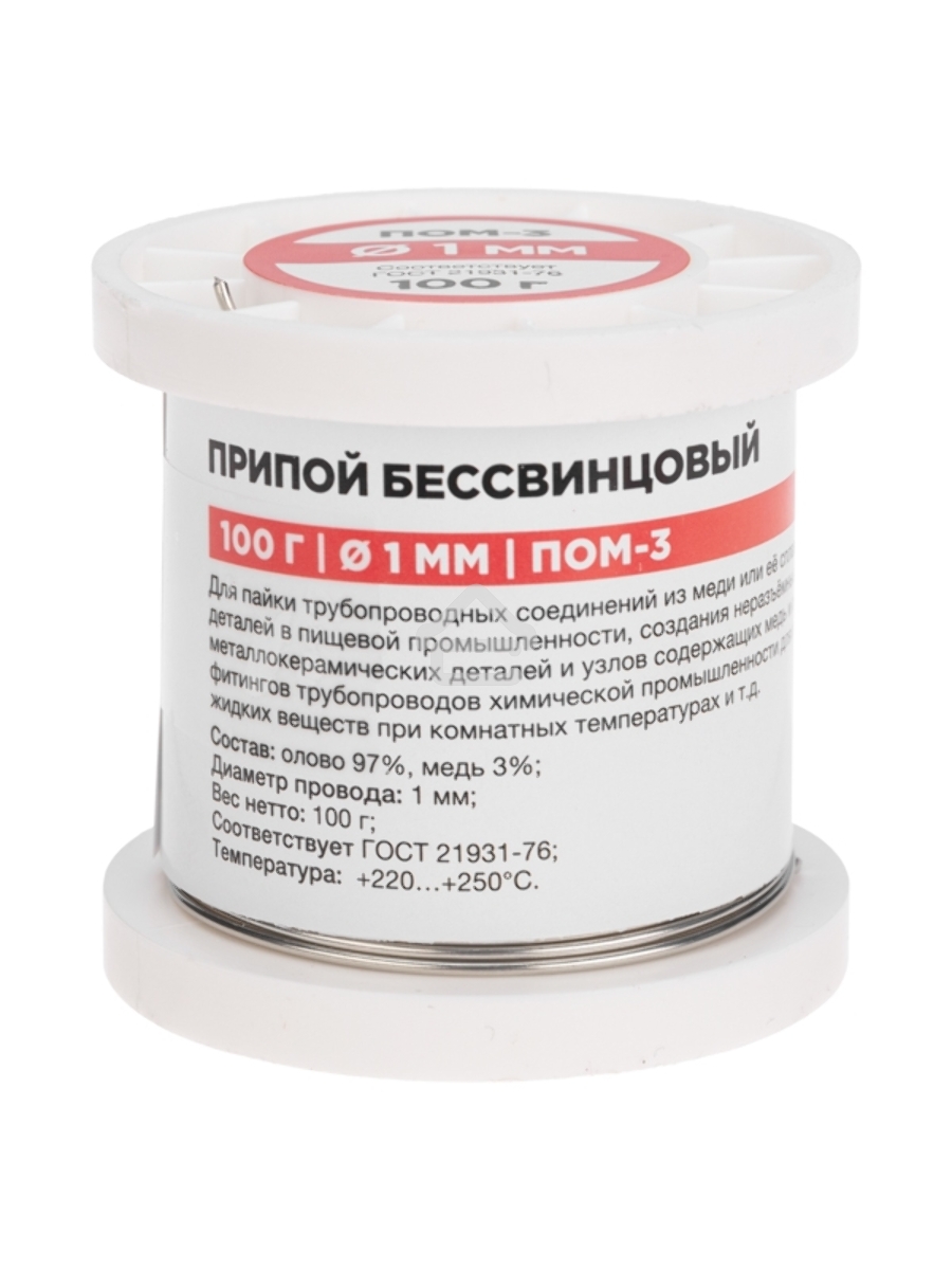 Припой ПОМ-3, 100г, Ø1мм, (олово 97%, медь 3%), бессвинцовый, ГОСТ 21931-76, катушка Rexant