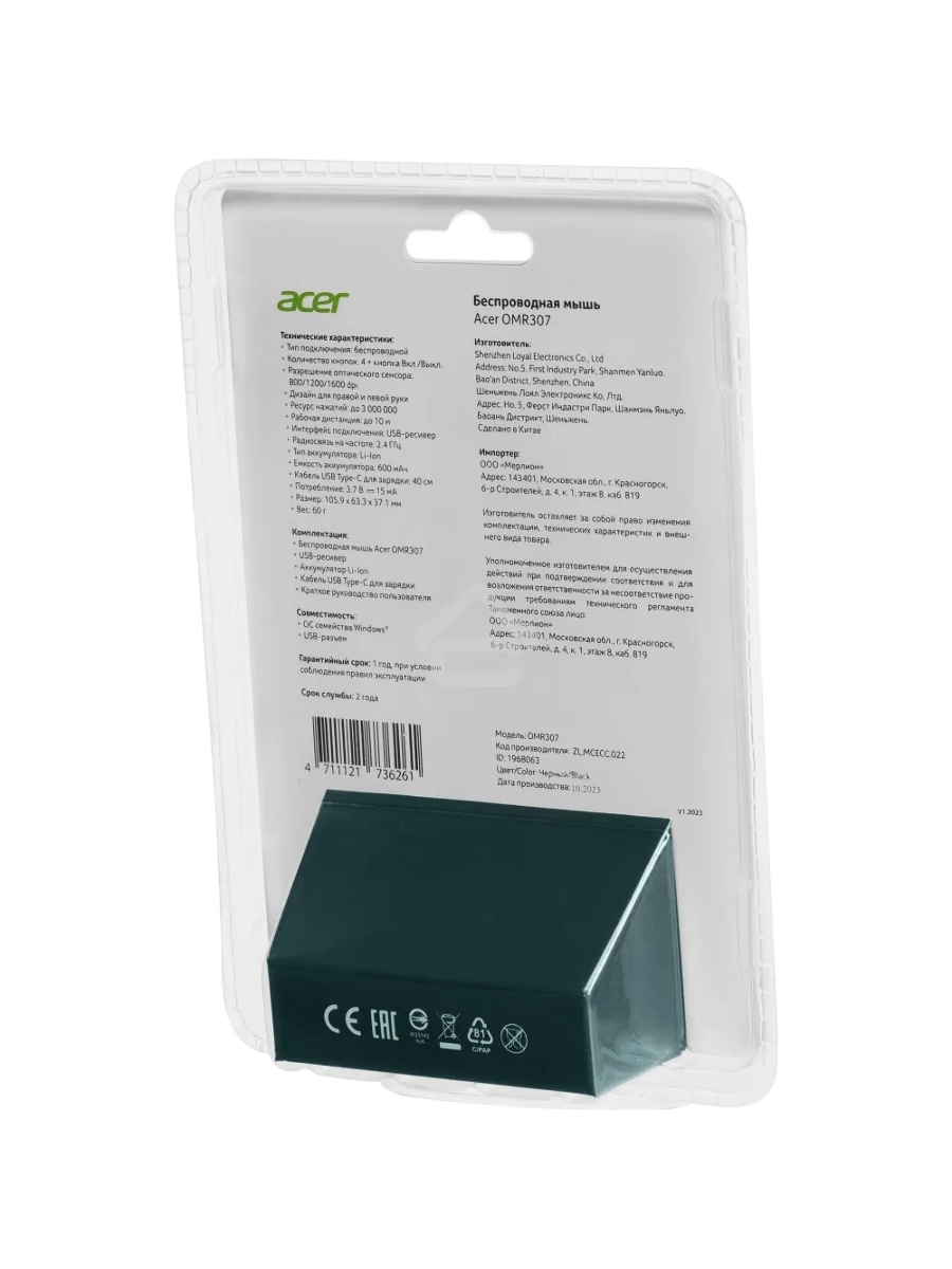 Мышь беспроводная Acer OMR307 черный, 1600 dpi, радиоканал, USB, кнопки - 4