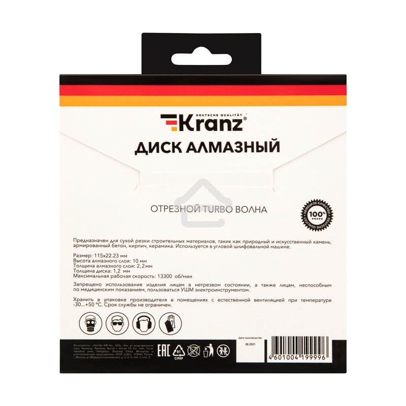 Диск алмазный отрезной Kranz Turbo волна 115x22.2 мм