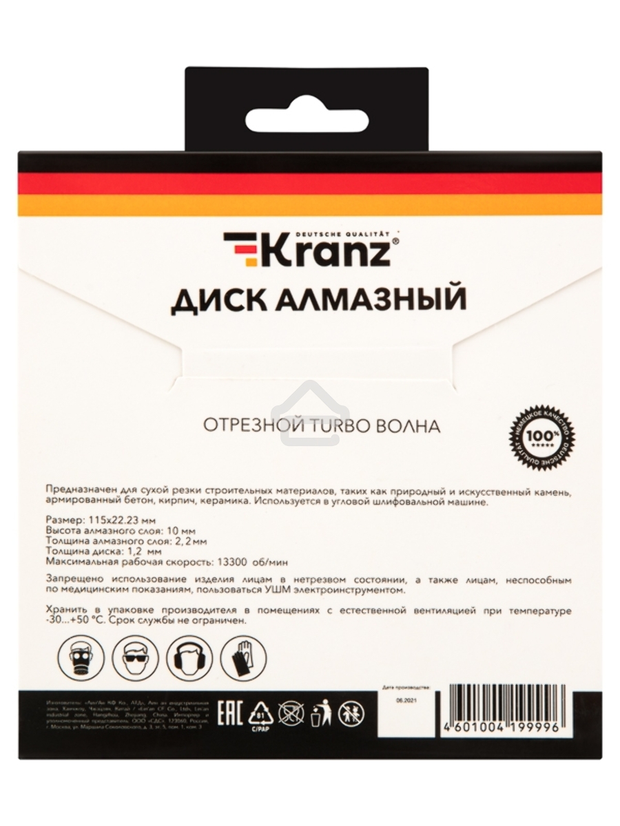 Диск алмазный отрезной KRANZ Turbo волна 115x22.2 мм