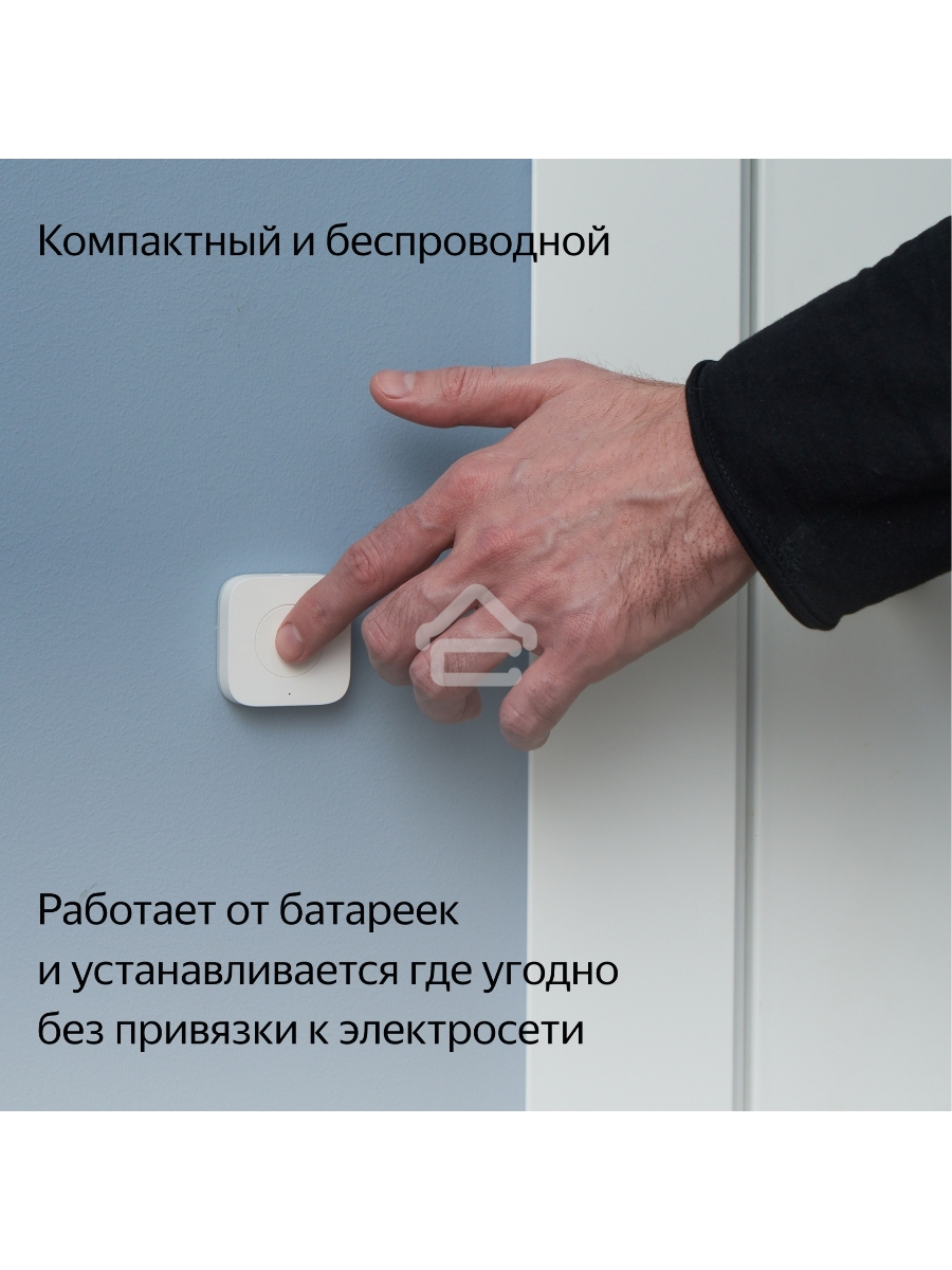 Беспроводная кнопка Яндекс Zigbee YNDX-00524