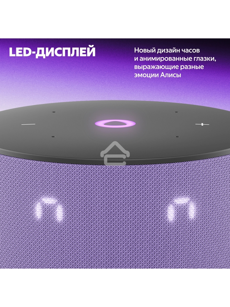 Умная колонка Yandex Станция Мини 3 Алиса лиловый 12W 1.0 BT/Wi-Fi (YNDX-00027LIL)