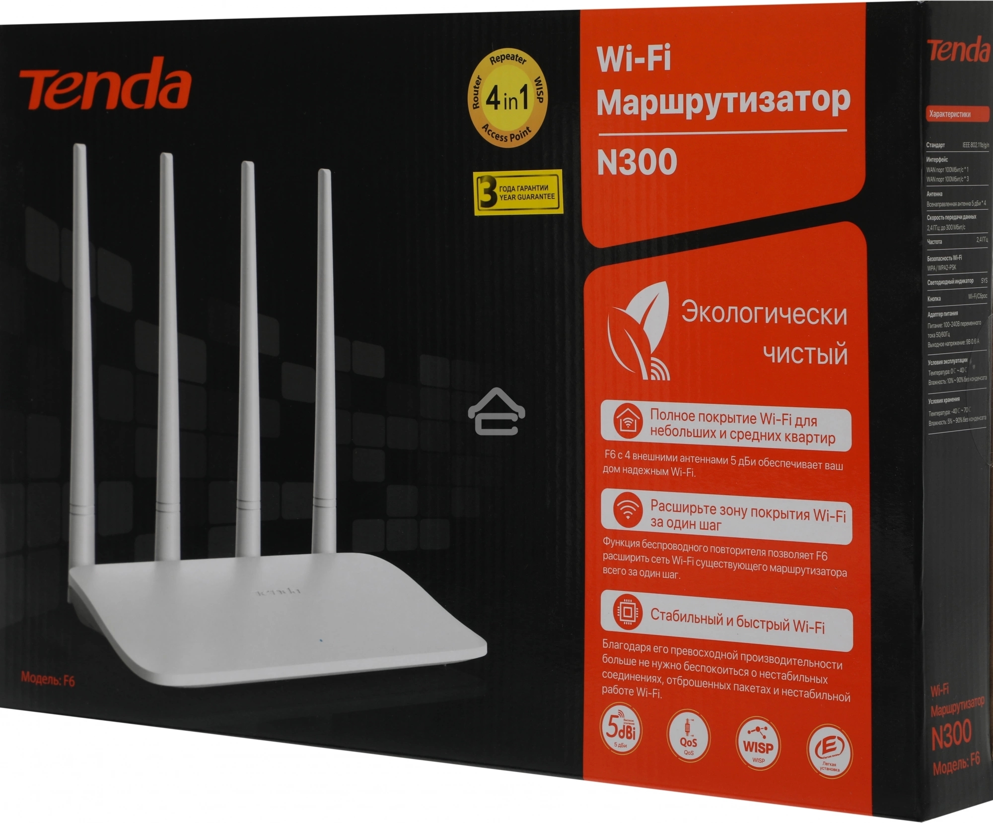 Маршрутизатор TENDA F6 Wi-Fi 300MBPS 10/100M
