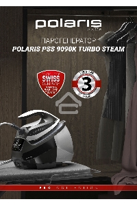 Парогенератор Polaris PSS 9090K Turbo Steam 2600Вт белый/коричневый