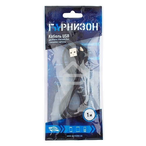 Кабель USB Гарнизон GCC-USB2-AP2-1M AM/Lightning, для iPhone5/6/7, IPod, IPad, 1м, черный, пакет