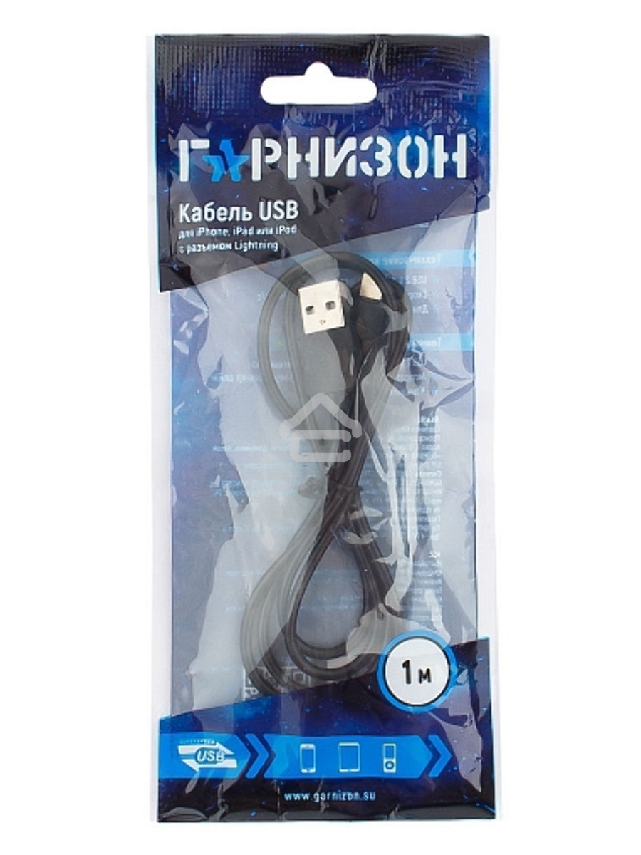 Кабель USB Гарнизон GCC-USB2-AP2-1M AM/Lightning, для iPhone5/6/7, IPod, IPad, 1м, черный, пакет