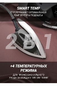 Парогенератор Polaris PSS 9090K Turbo Steam 2600Вт белый/коричневый