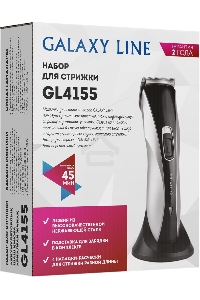 Набор для стрижки Galaxy Line GL 4155, черный с серебристым, лезвия из японской нержавеющей стали, индикатор работы и заряда, время непрерывной работы 45 мин, 4 насадки–расчески (3, 6, 9, 12 мм), эргономичный дизайн
