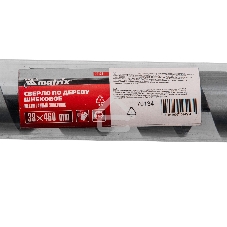 Сверло по дереву Matrix шнековое, 38 х 460 мм, 6-гранный хвостовик