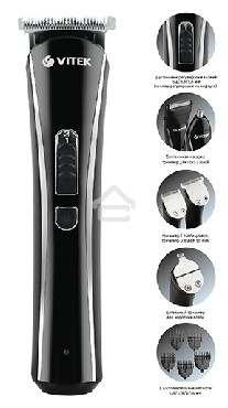 Триммер Vitek VT-2548 BK сеть/аккумулятор. Встроенная аккумуляторная батарея NiMh 2x1,2V AAA 800 mAh. Время зарядки от сети 8ч. Время автономной работы 45мин. Влажная очистка. Детальный триммер. Индикатор зарядки. Число установок длины 8. Максимальная дли