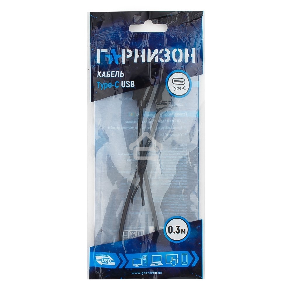 Кабель USB Гарнизон GCC-USB2-AMCM-0.3M, USB2.0 AM/USB3.1 Type-C, 0.3м, пакет