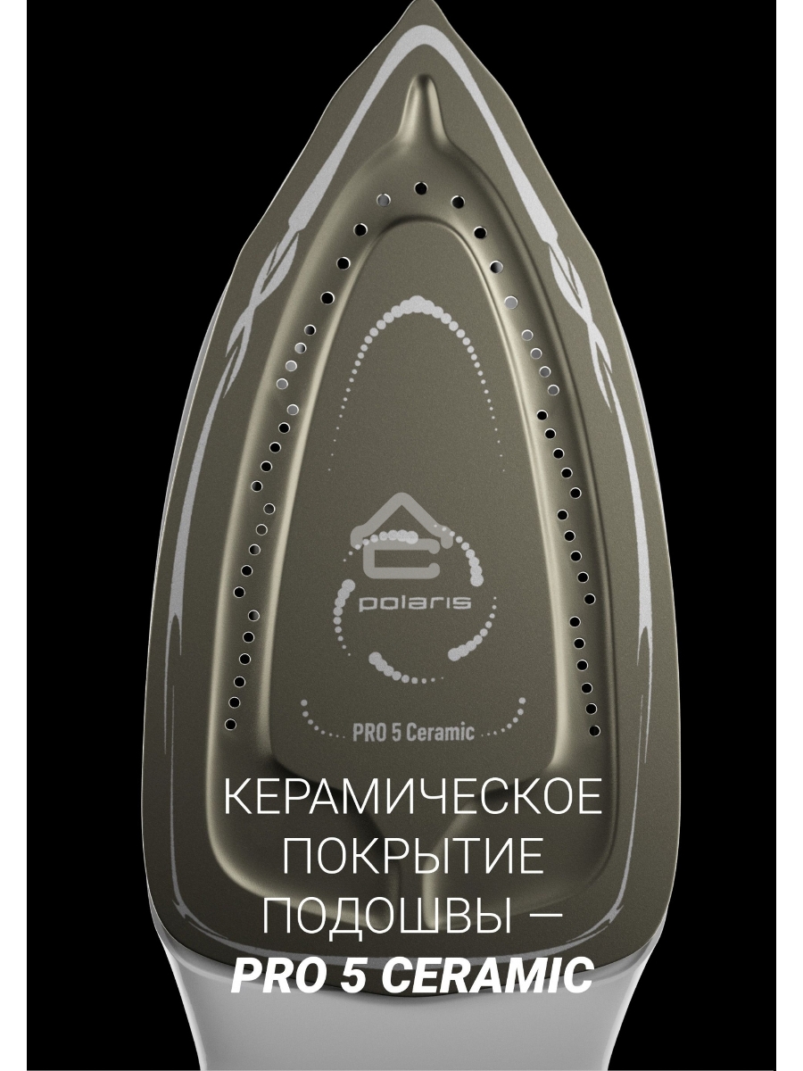 Парогенератор Polaris PSS 9090K Turbo Steam 2600Вт белый/коричневый
