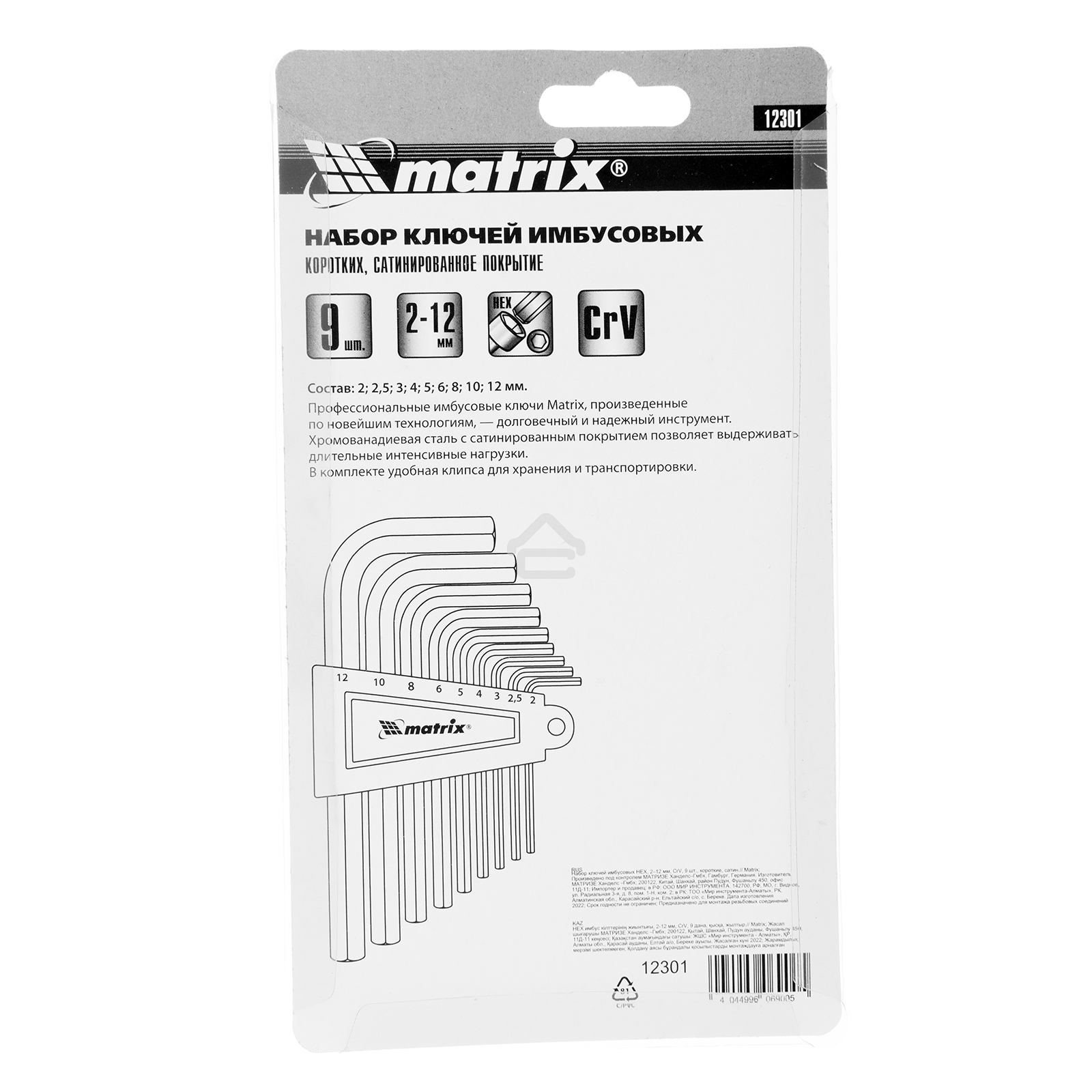 Набор ключей имбусовых Matrix HEX, 2–12 мм, CrV, 9 шт., короткие, сатин.