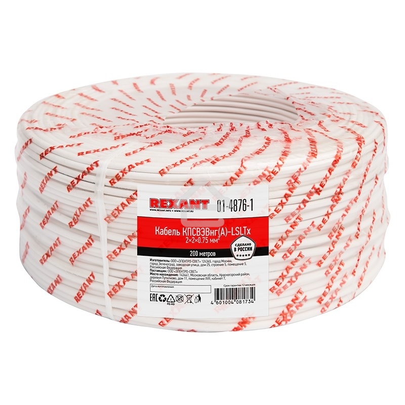 Кабель для пожарной сигнализации Rexant КПСВЭВнг(А)-LSLTx 2x2x0,75 мм², бухта 200 м, 01-4876-1