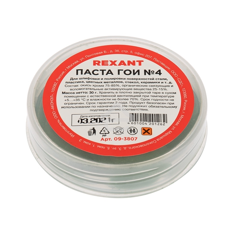 Паста ГОИ полировальная Rexant № 4, баночка 30 г (10 шт./уп.)