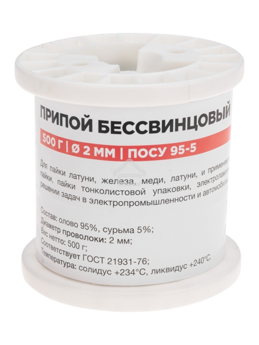 Припой ПОСу 95-5, 500г, Ø2мм, (олово 95%, сурьма 5%), бессвинцовый, ГОСТ 21931-76, катушка Rexant