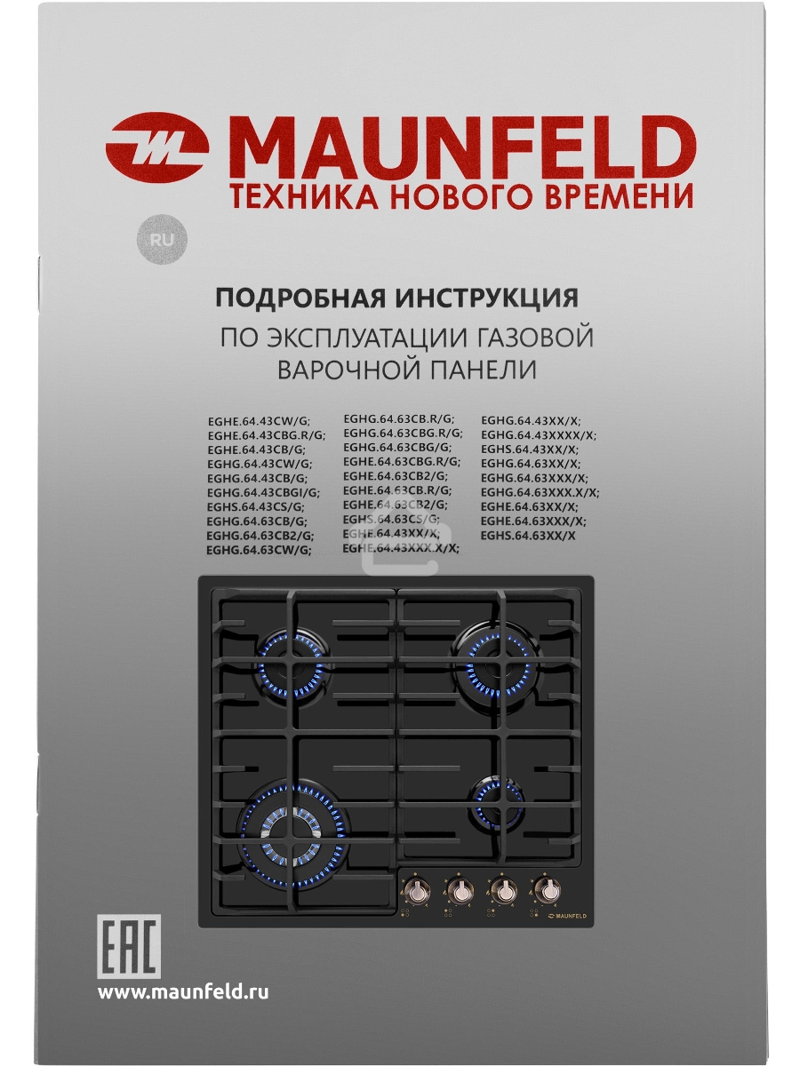 Газовая варочная панель Maunfeld EGHE.64.63CB.R/G