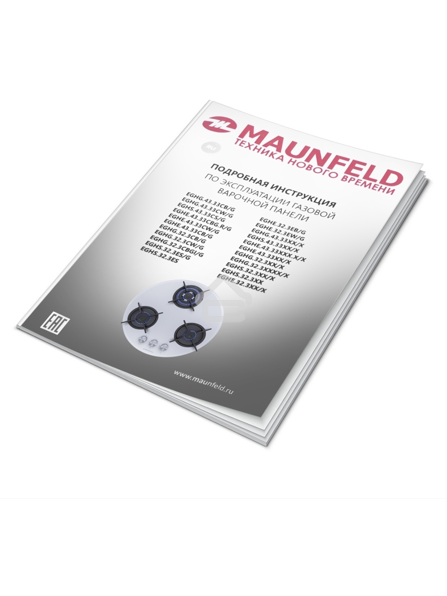 Газовая панель Maunfeld EGHG.43.23CW/G
