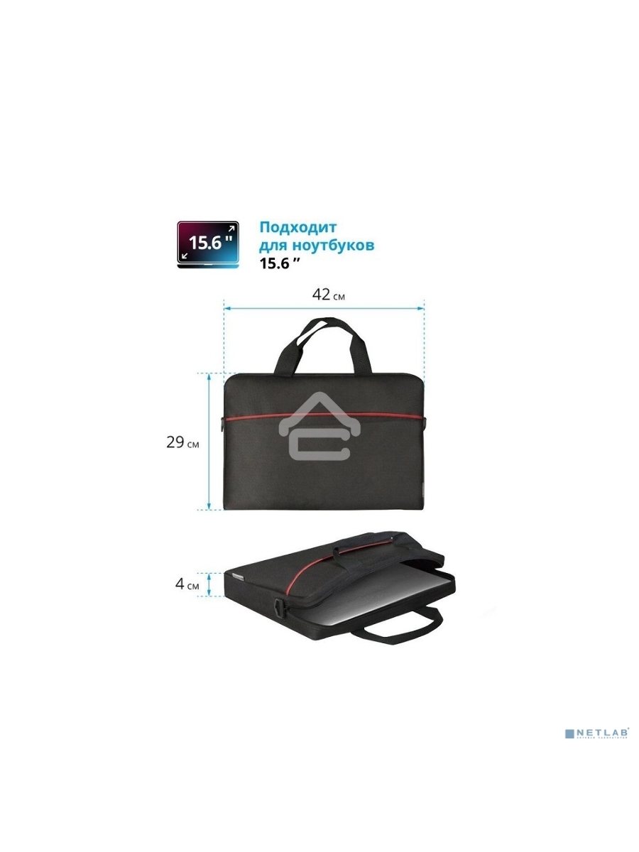 Сумка для ноутбука Defender LITE 15.6