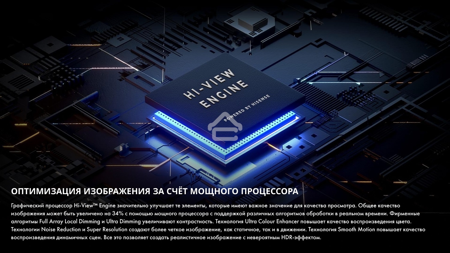 Телевизор Hisense 55