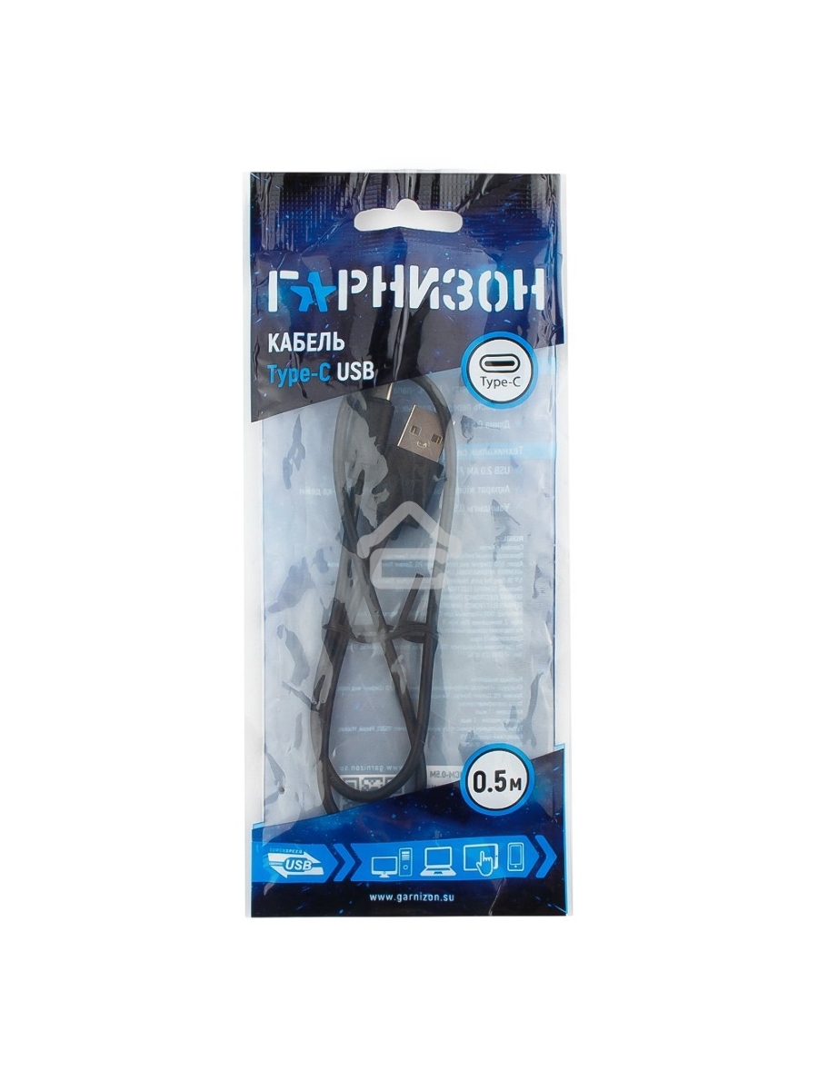 Кабель USB Гарнизон GCC-USB2-AMCM-0.5M, USB2.0 AM/ USB3.1 Type-C, 0.5м, пакет