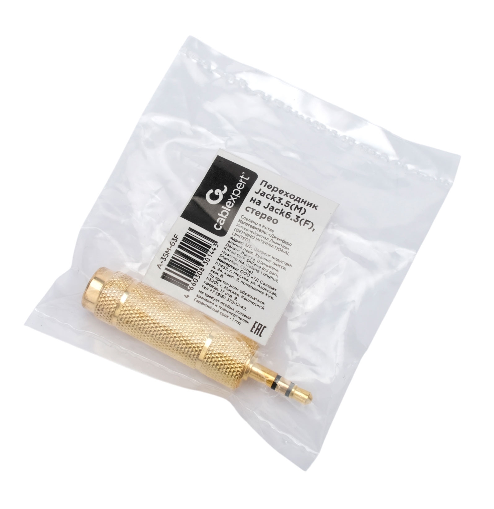 Аудио переходник Cablexpert A-63M-35F, Jack6.3(M) на Jack3.5(F) стерео, золотой, пакет