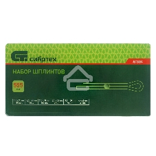 Набор шплинтов Сибртех, S головки х L: 1,6x25, 2,3x25, 2,3x38, 3,1x32, 3,1x50, 4x63 мм, 555 предметов