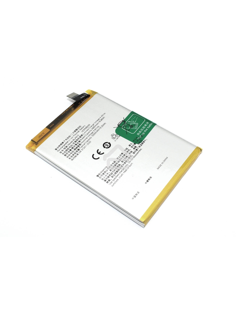 Аккумулятор (батарея) BLP875 для OPPO A96