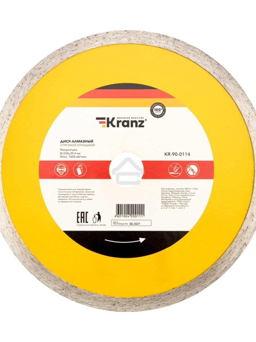 Диск алмазный отрезной KRANZ сплошной 200x22.2/25,4 мм 
