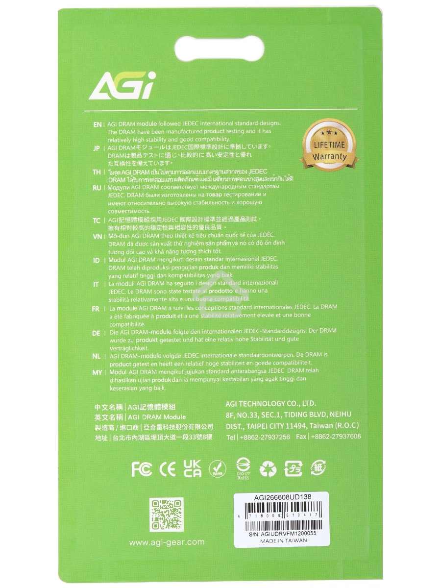 Оперативная память AGI, DDR4, 8GB (1x8 GB), 2666 MHz, CL19, DIMM