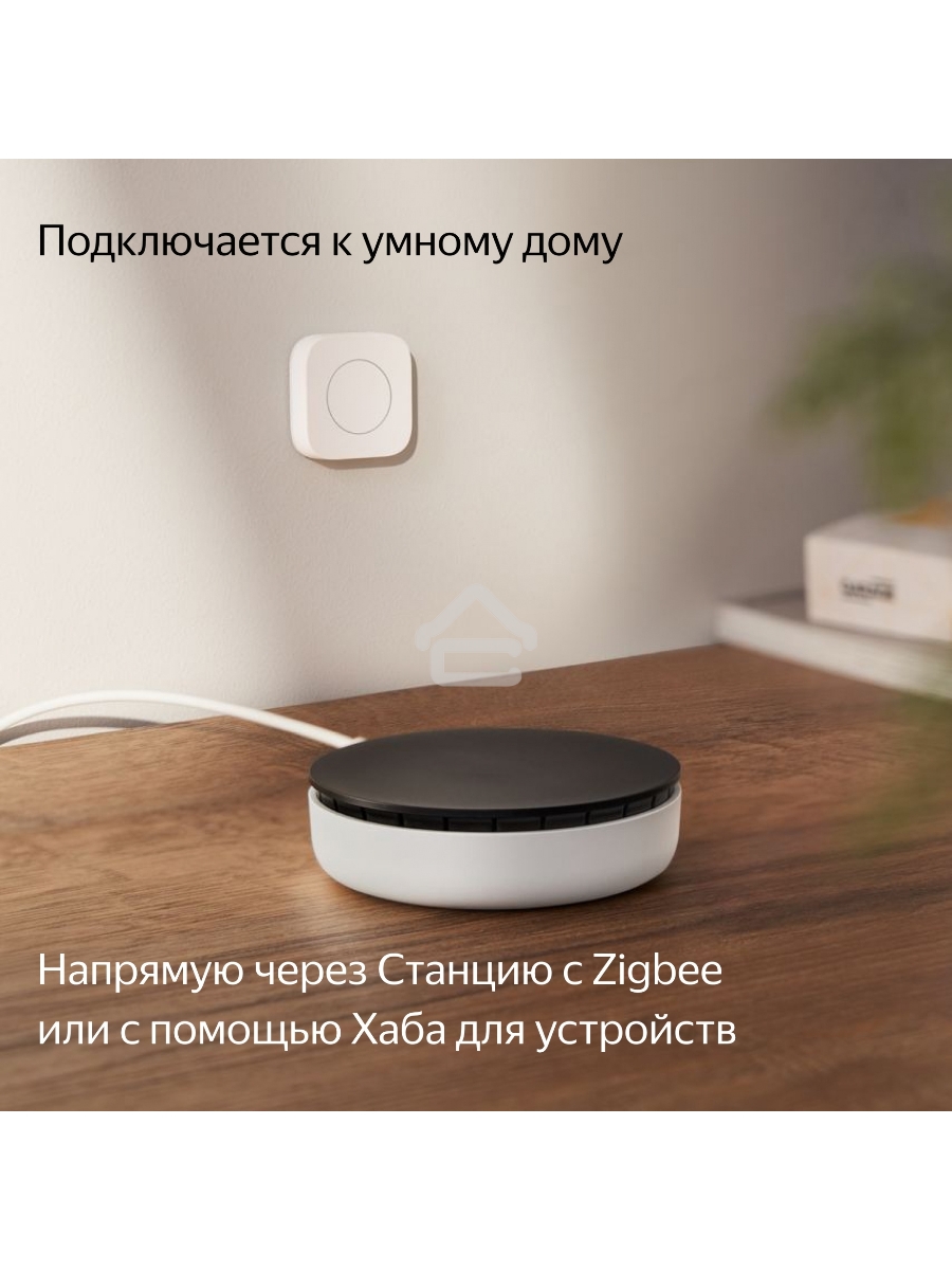 Беспроводная кнопка Яндекс Zigbee YNDX-00524