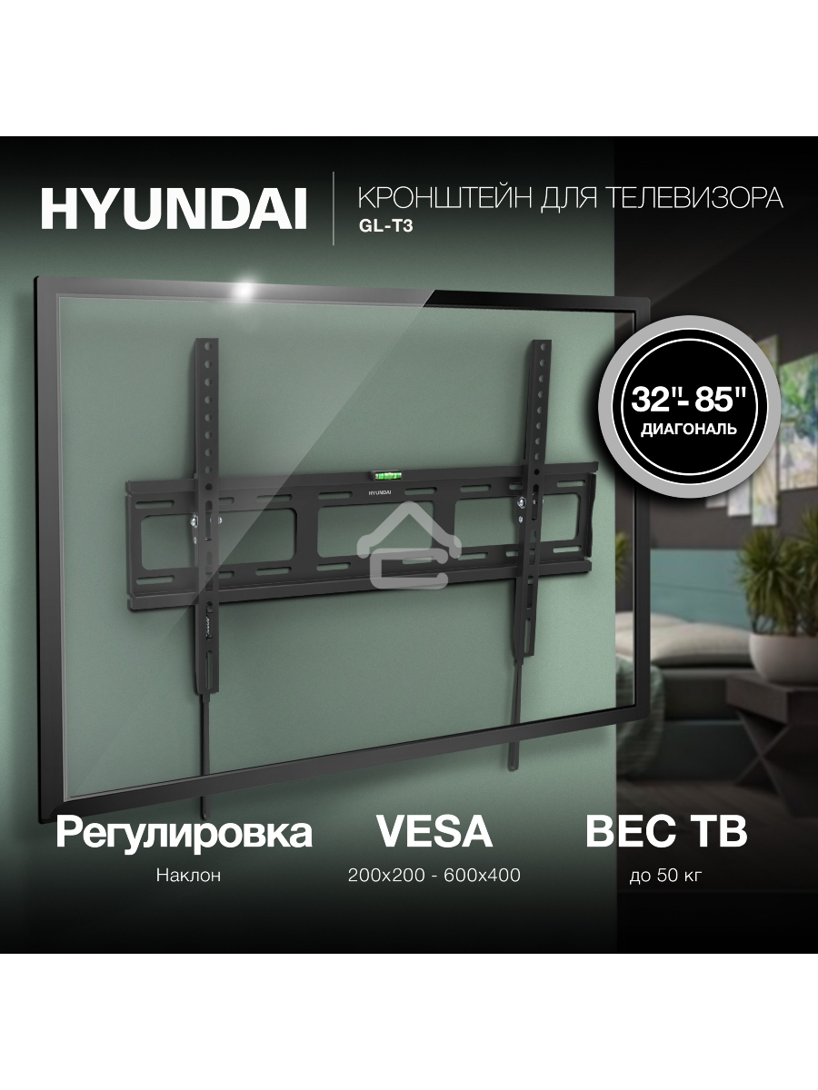 Кронштейн для телевизора Hyundai GL-T3 черный 32