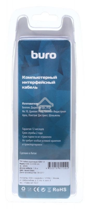 Кабель аудио-видео Buro HDMI (m)/HDMI (m) 1.8м. феррит.кольца позолоченные контакты черный BHP RET HDMI18