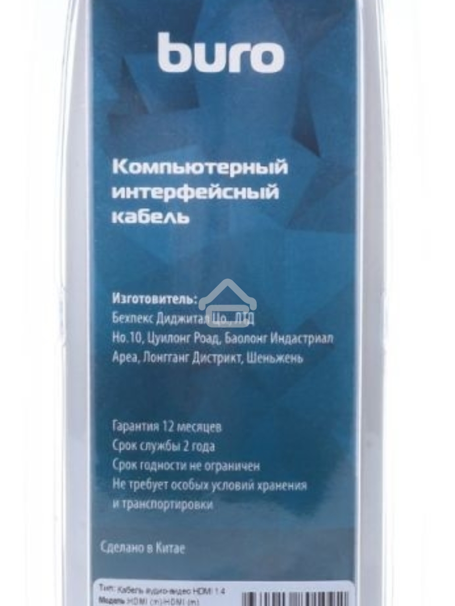 Кабель аудио-видео Buro HDMI (m)/HDMI (m) 1.8м. феррит.кольца позолоченные контакты черный