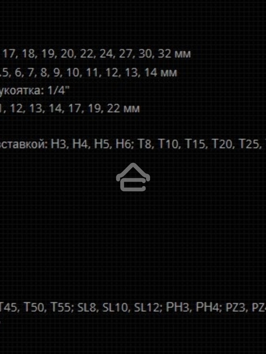 Набор инструментов СТАНДАРТ