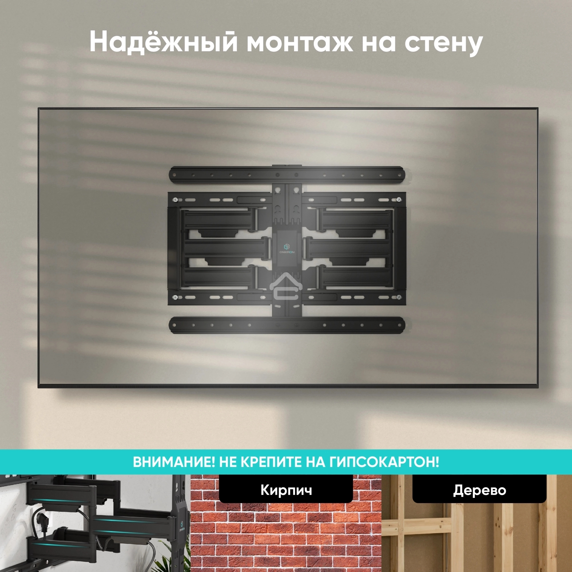 Кронштейн для телевизора Onkron SM6L черный 32